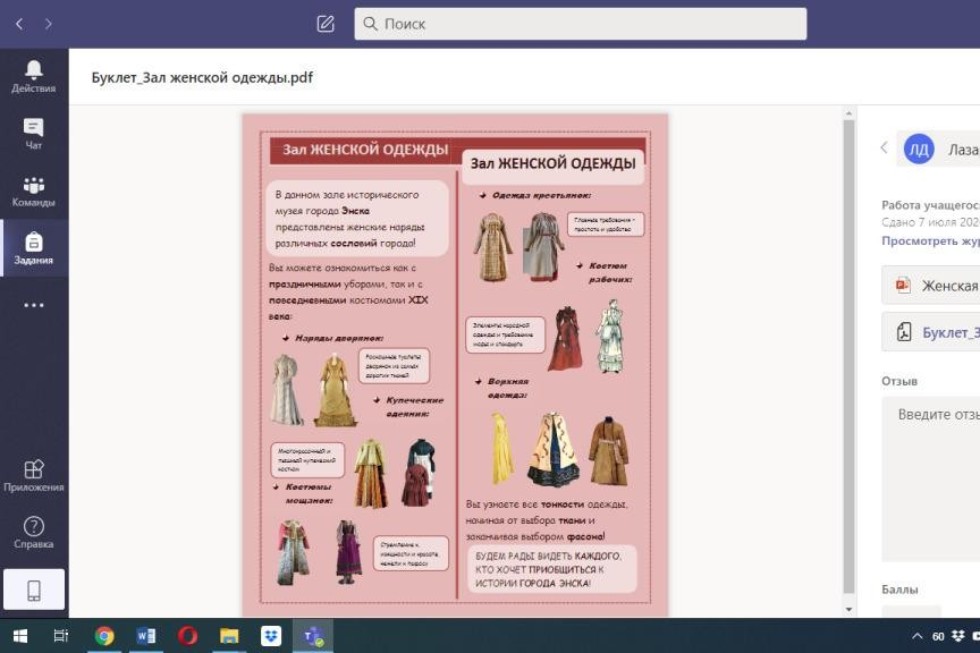 Новый формат музейной практики в Елабужском институте КФУ Новый формат музейной практики в Елабужском институте КФУ