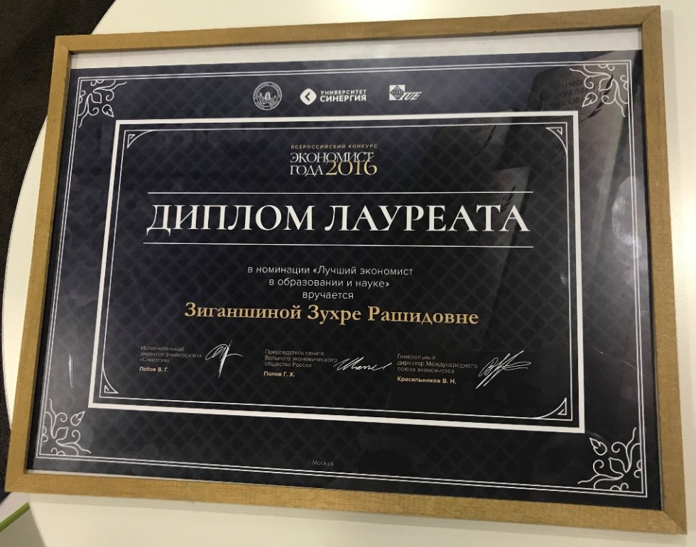 ��������� ����������� ���������� ������� ����������� � ���������� ����� ����� ��� ���������� ����� ��������� � ������������� �������� '��������� ���� ? 2016'