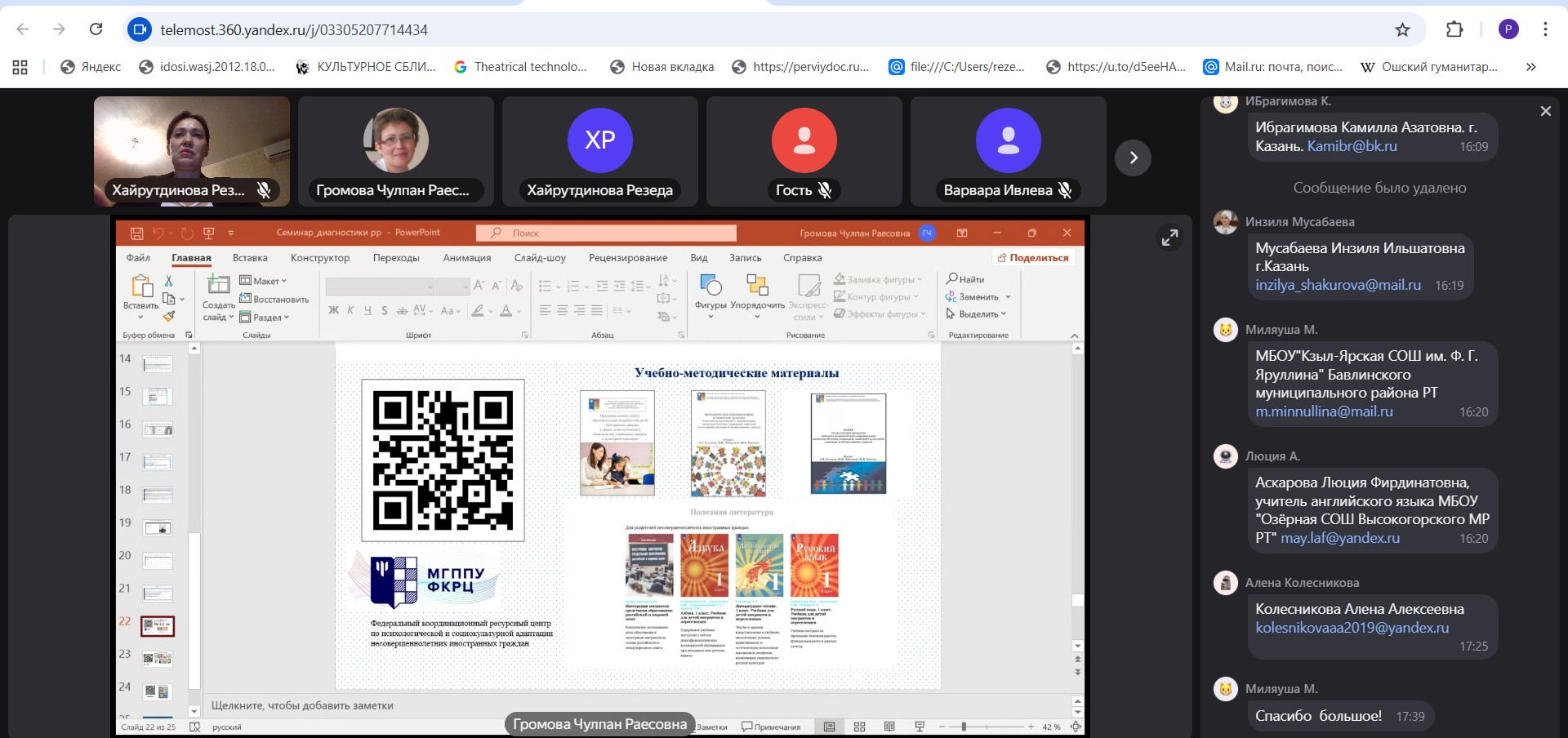 ��������������� ��������������� ������-������� ��� �������������� ���������� �� �������� ��������� ����� ��������� (����� III)