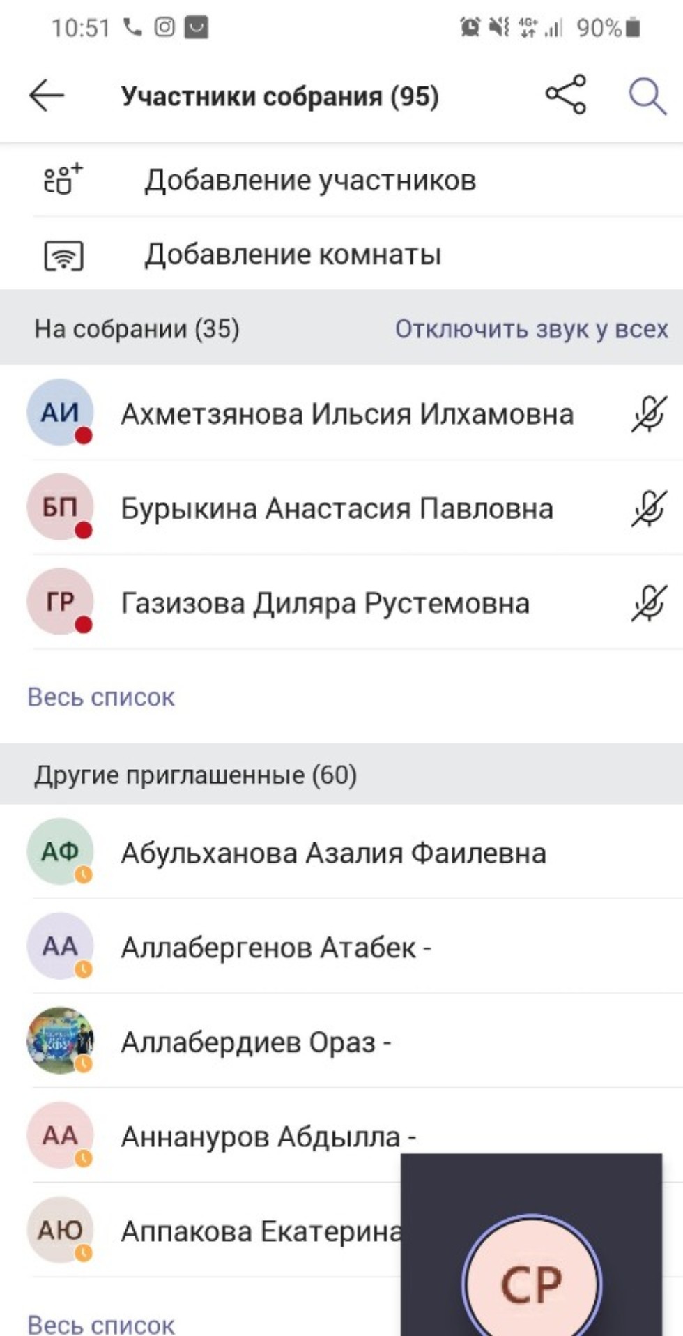 ������� �����-�������: ������ ������ ��������������� ������ ����� � ������� Teams