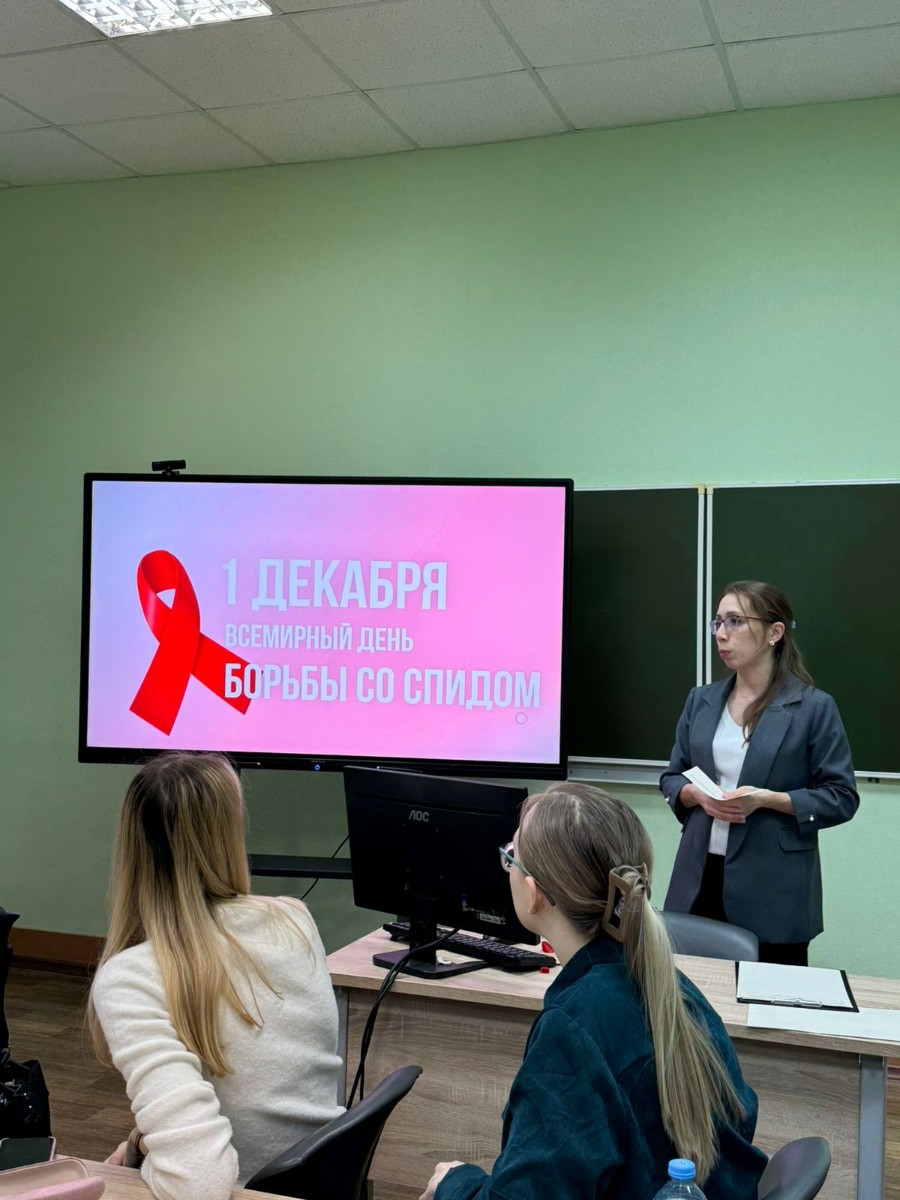 В преддверие Всемирного дня борьбы со СПИДом для студентов 4 курса отделения иностранных языков прошла интерактивная игра 'Что? Как? Почему?'. В преддверие Всемирного дня борьбы со СПИДом для студентов 4 курса отделения иностранных языков прошла интерактивная игра 'Что? Как? Почему?'.