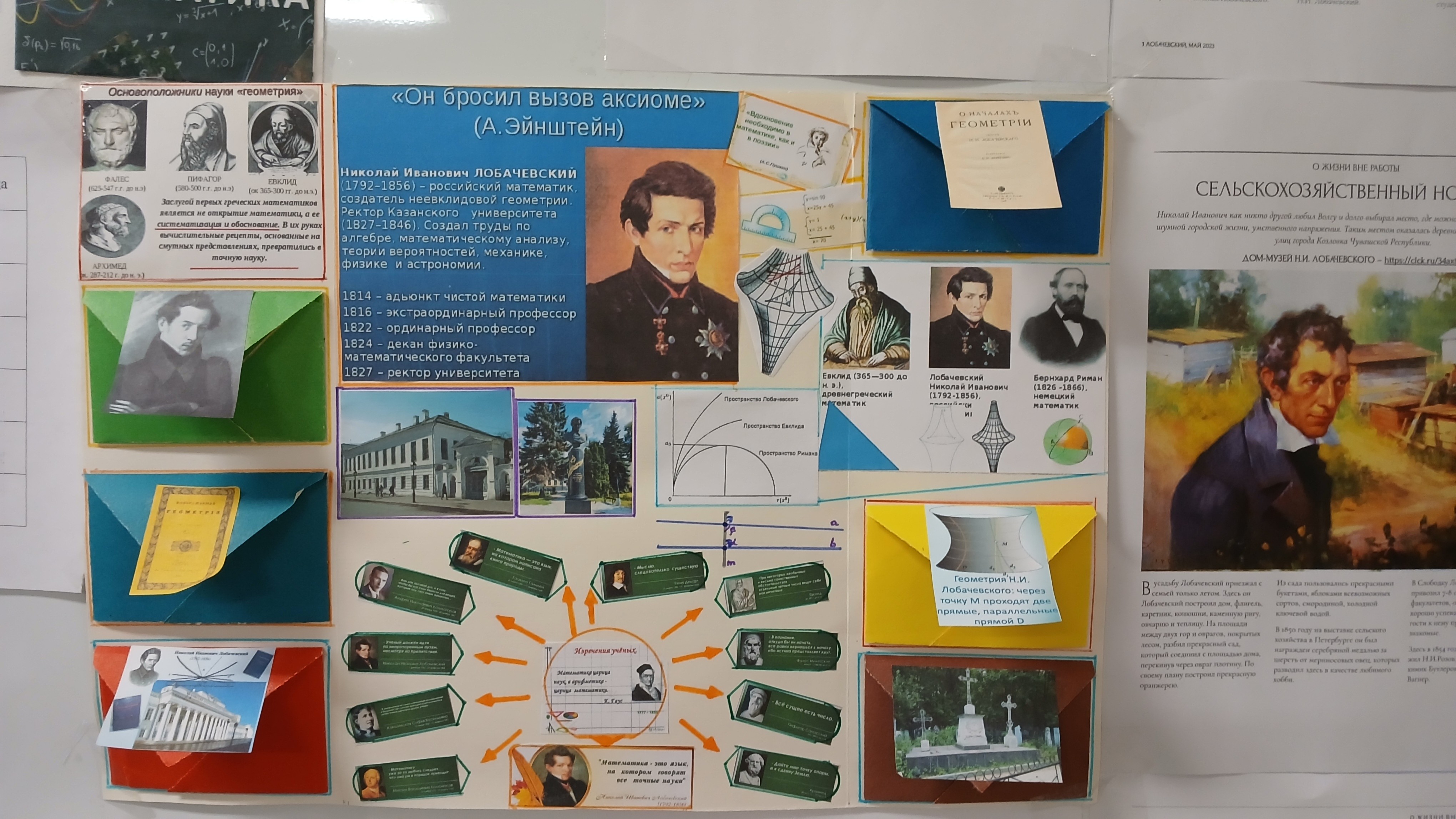 Об истории Института математики и механики им. Н.И. Лобачевского и не только? Об истории Института математики и механики им. Н.И. Лобачевского и не только?