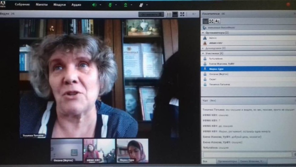 В рамках VII Международной научной конференции 'Национальный миф в литературе и культуре: образ Другого' состоялся вебинар 'Русский как Другой в мировой литературе' В рамках VII Международной научной конференции 'Национальный миф в литературе и культуре: образ Другого' состоялся вебинар 'Русский как Другой в мировой литературе'