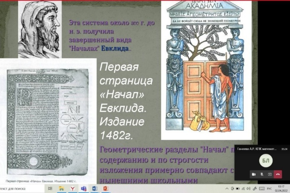 Учителя математики, информатики и физики успешно завершили обучение на курсах повышения квалификации Учителя математики, информатики и физики успешно завершили обучение на курсах повышения квалификации