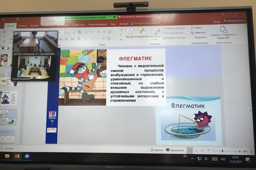 Занятия по профориентационно-образовательной программе 'Психология' с обучающимися из Ташкента продолжаются! Занятия по профориентационно-образовательной программе 'Психология' с обучающимися из Ташкента продолжаются!