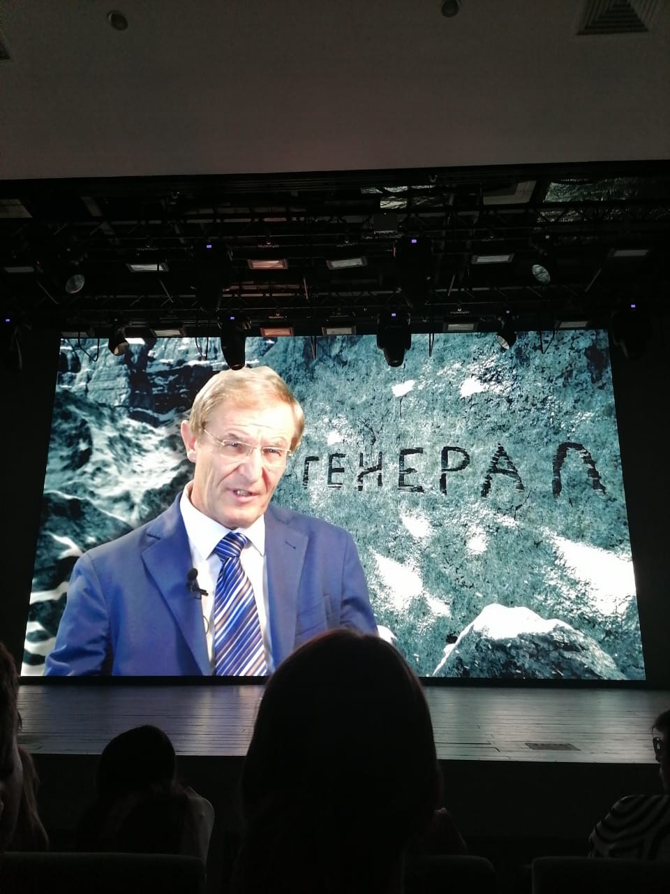 Памяти героя М.М. Шаймуратова: студенты-историки посетили показ фильма 'Генерал' Памяти героя М.М. Шаймуратова: студенты-историки посетили показ фильма 'Генерал'