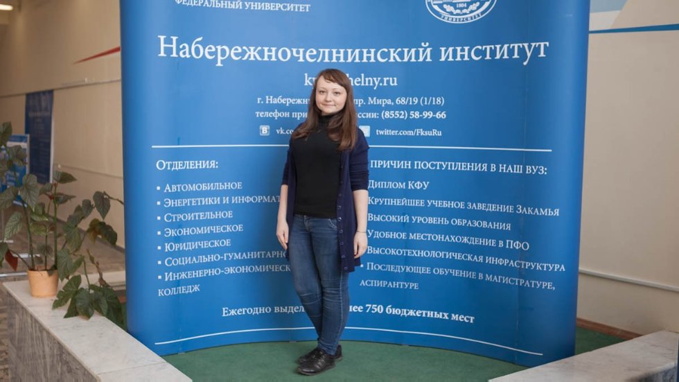 Я в КФУ! Я в КФУ!