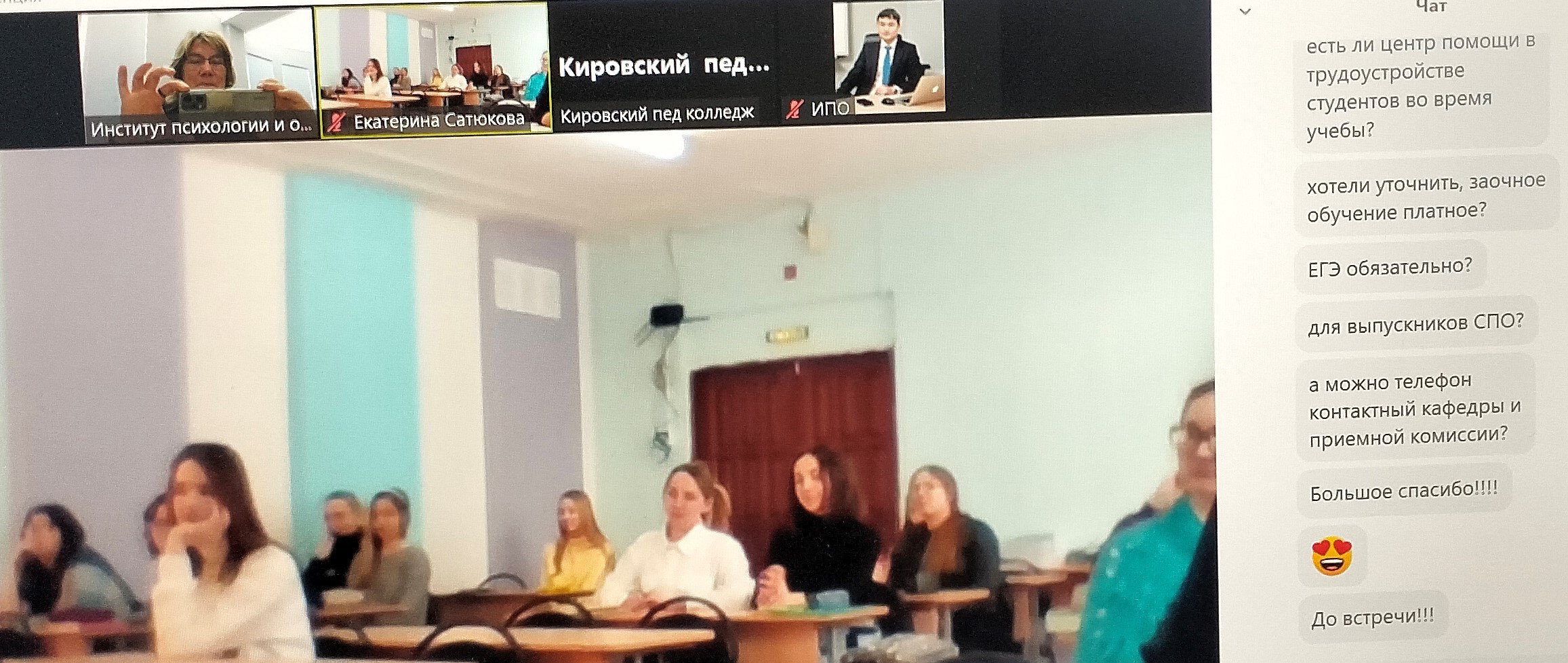 Профориентационная встреча с выпускниками Кировского педагогического колледжа Профориентационная встреча с выпускниками Кировского педагогического колледжа