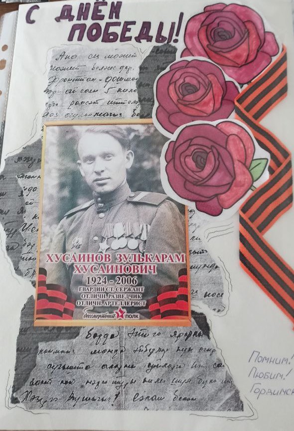 Хусаинова Марьям 15 лет Итоги конкурса