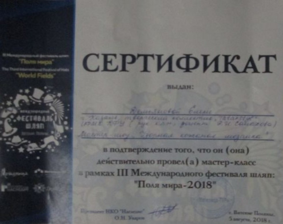 ������������� ��������� ���� '���� ���� - 2018'