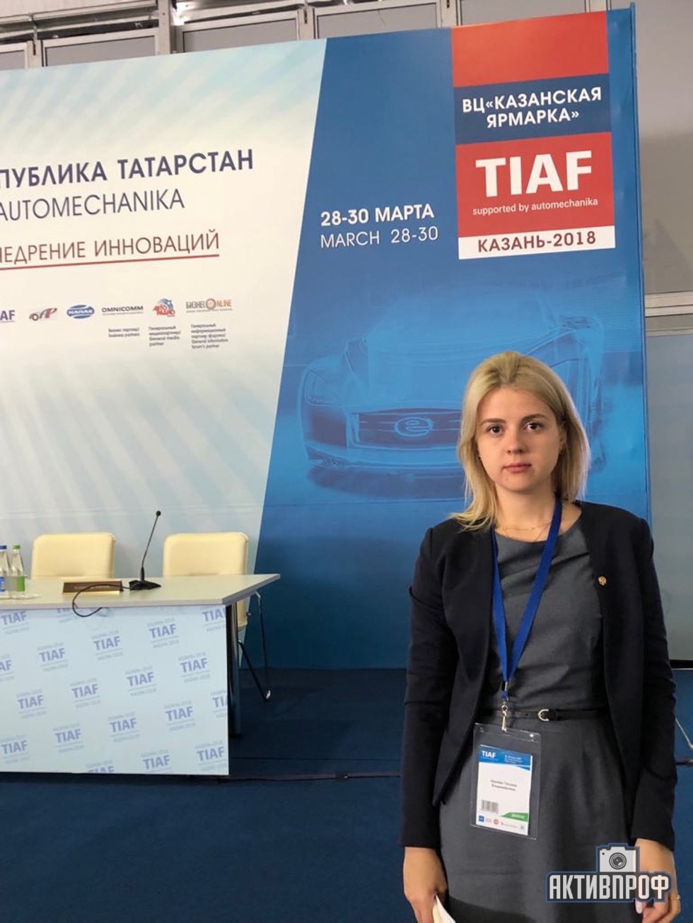 ������������� �������������������� ��������� ��� ������� ������� � ������ TIAF supported by Automechanika