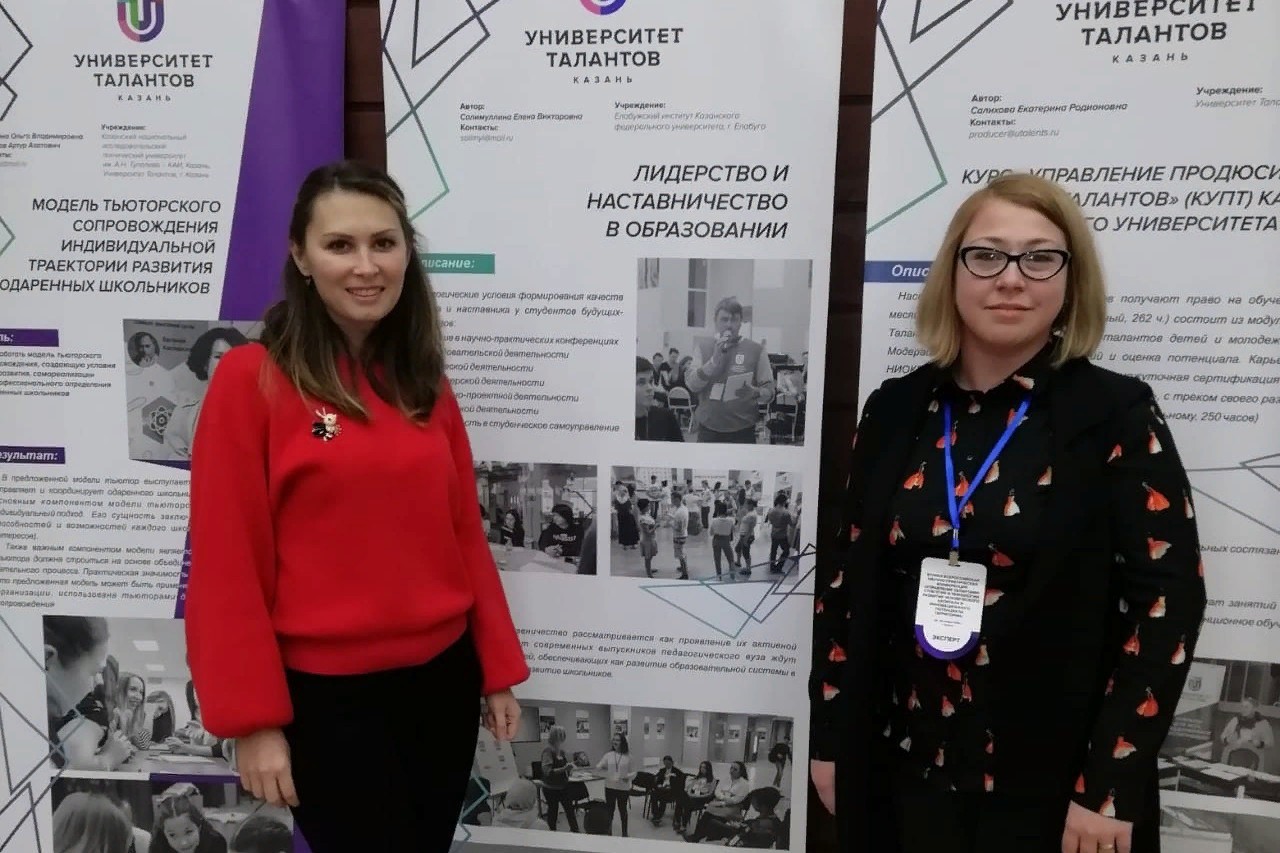 Преподаватели и студенты Елабужского института КФУ приняли участие во Всероссийской научно-практической конференции 'Управление талантами' Преподаватели и студенты Елабужского института КФУ приняли участие во Всероссийской научно-практической конференции 'Управление талантами'