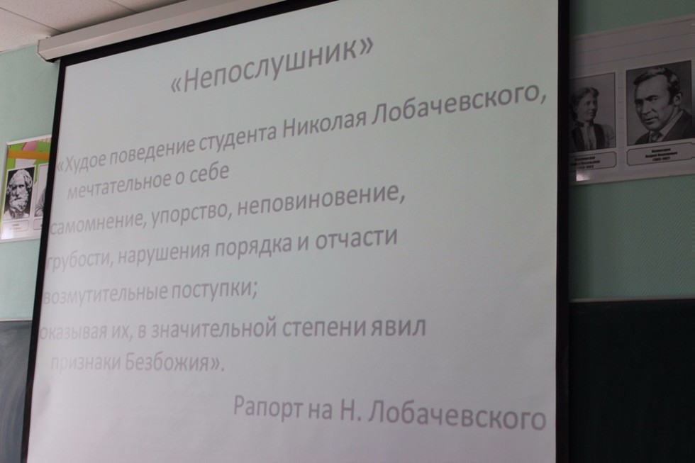 Участники смены 'ИнтеЛЛето' познакомились с Николаем Лобачевским Участники смены 'ИнтеЛЛето' познакомились с Николаем Лобачевским