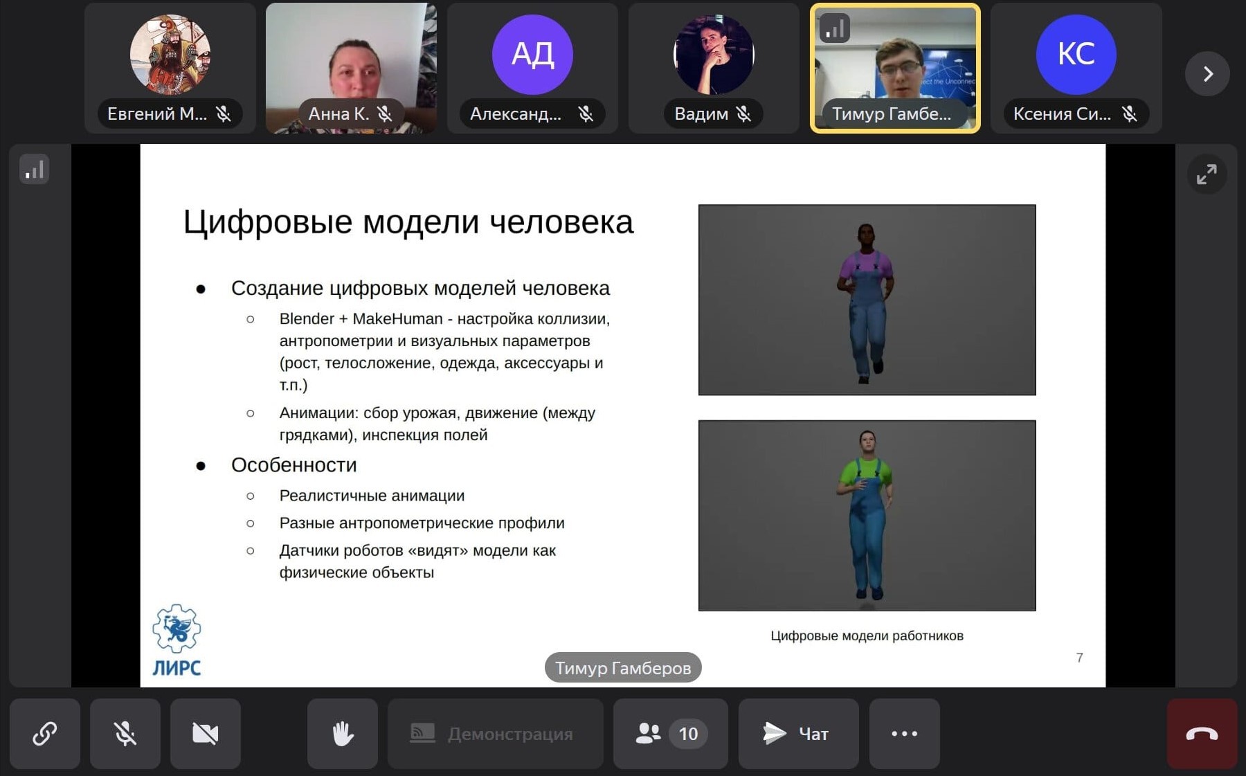 Employees of Laboratory of Intelligent Robotic Systems took part in round table of Russian State University for the Humanities