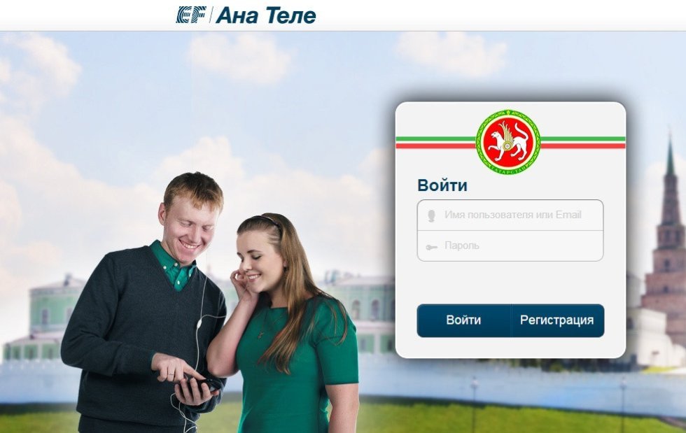 On-Line School of the Tatar Language 'ANA TELE' is Picking up Steam