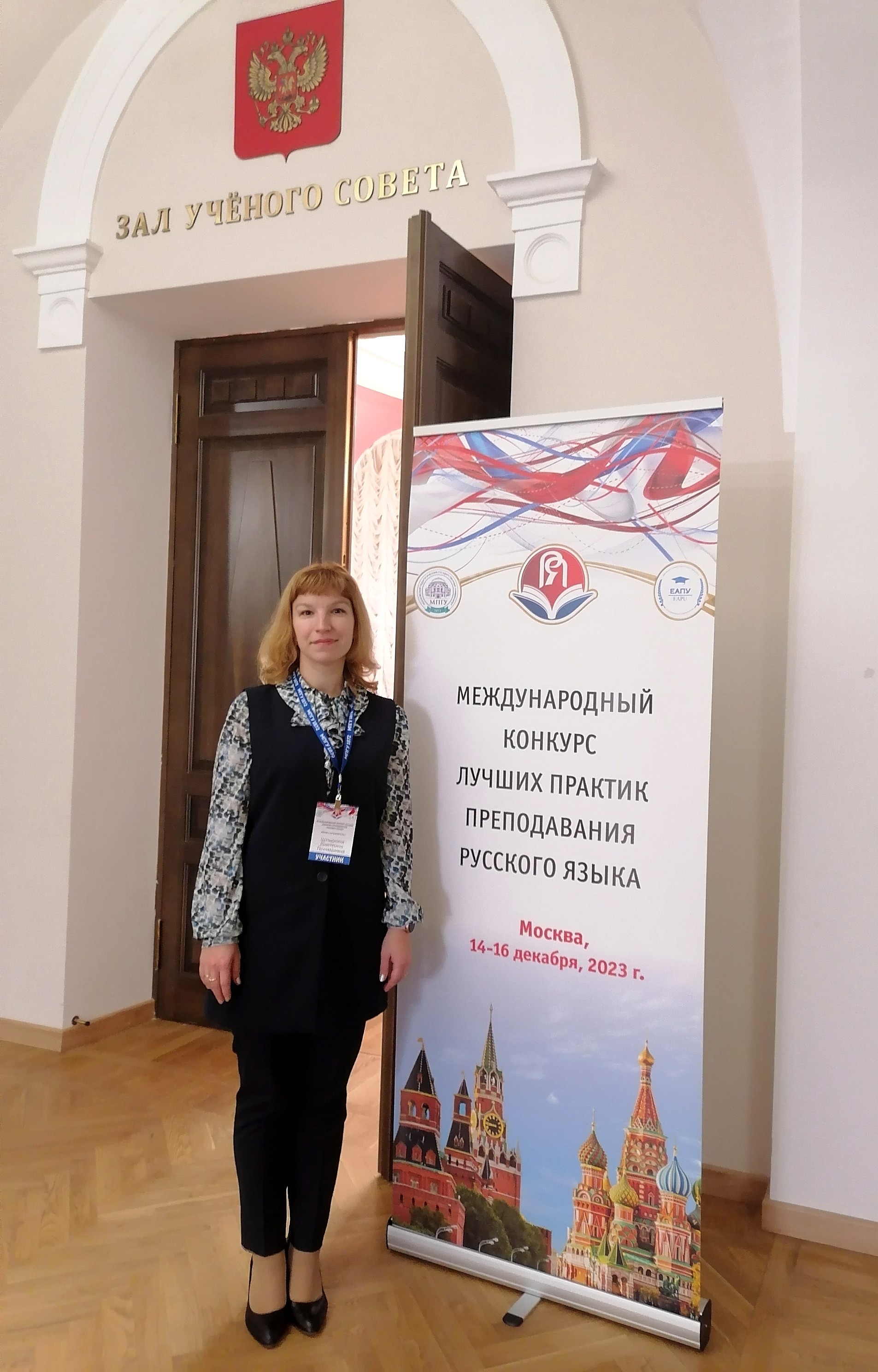 Преподаватель ИФМК КФУ ? призер Международного конкурса лучших практик преподавания русского языка как неродного (иностранного) Преподаватель ИФМК КФУ ? призер Международного конкурса лучших практик преподавания русского языка как неродного (иностранного)