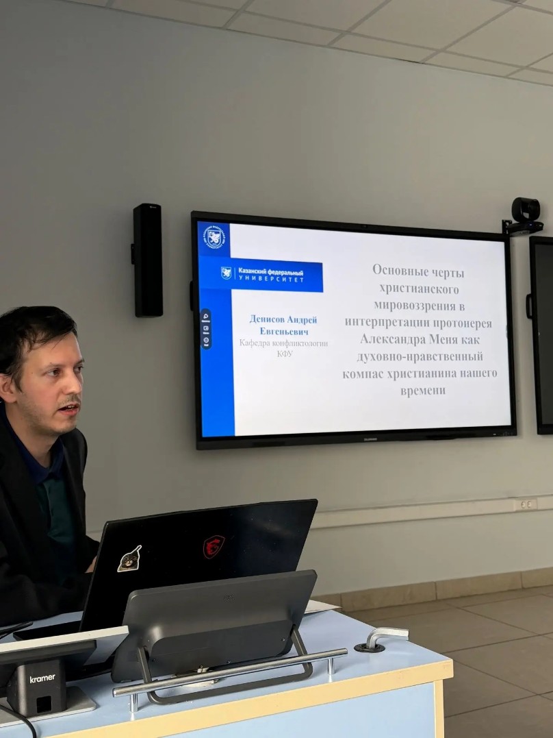 Представитель кафедры конфликтологии рассказал о взглядах протоиерея Александра Меня на основные черты христианского мировоззрения. Представитель кафедры конфликтологии рассказал о взглядах протоиерея Александра Меня на основные черты христианского мировоззрения.