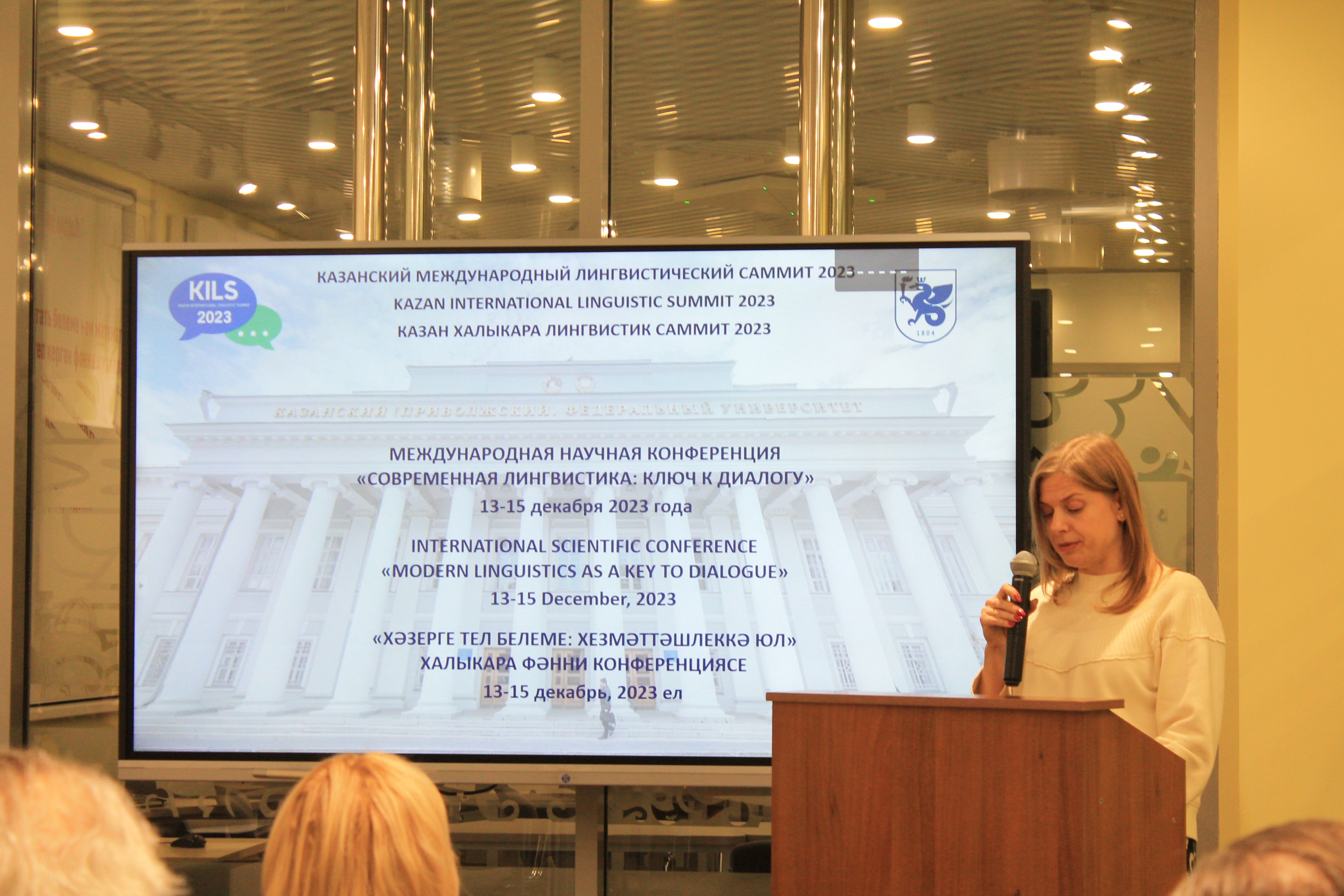 �������������� ���� ������������� ������� ����������� '����������� �����������: ���� � �������' � ������ ���������� �������������� ���������������� ������� 2023