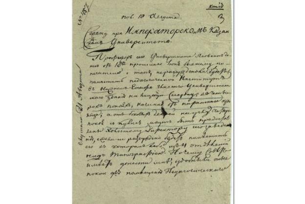 Немного из истории педагогического образования в Поволжье Немного из истории педагогического образования в Поволжье