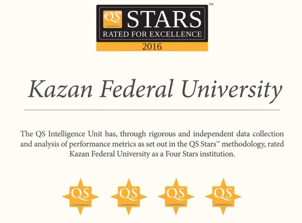 Казанский университет стал одним из 23 вузов мира, имеющих '4 звезды' по версии QS Stars ,КФУ, QS, рейтинг