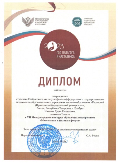 Обучающиеся ОШ 'Университетская' и студенты Елабужского института КФУ в числе победителей и призёров Обучающиеся ОШ 'Университетская' и студенты Елабужского института КФУ в числе победителей и призёров