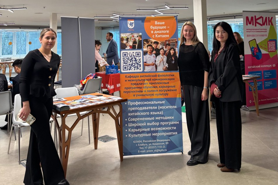 Международный форум китаистов посетили преподаватели Елабужского института КФУ Международный форум китаистов посетили преподаватели Елабужского института КФУ