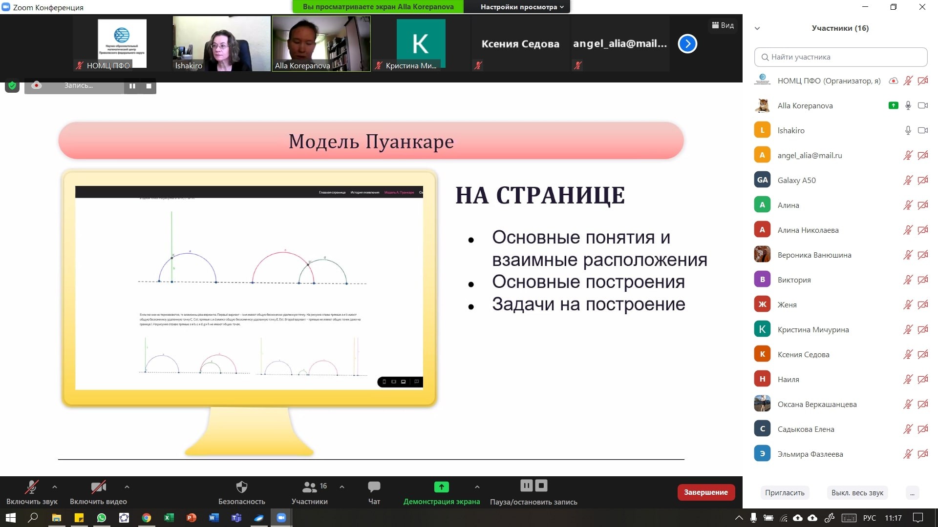 Итоги Конкурса-конференции Итоги Конкурса-конференции