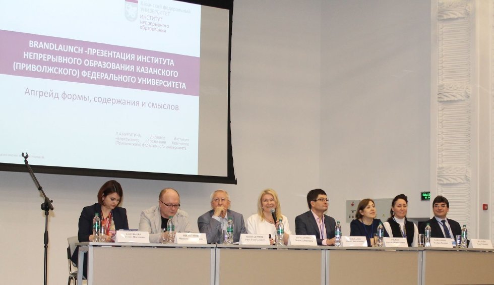 Новые форматы деятельности Института непрерывного образования Новые форматы деятельности Института непрерывного образования