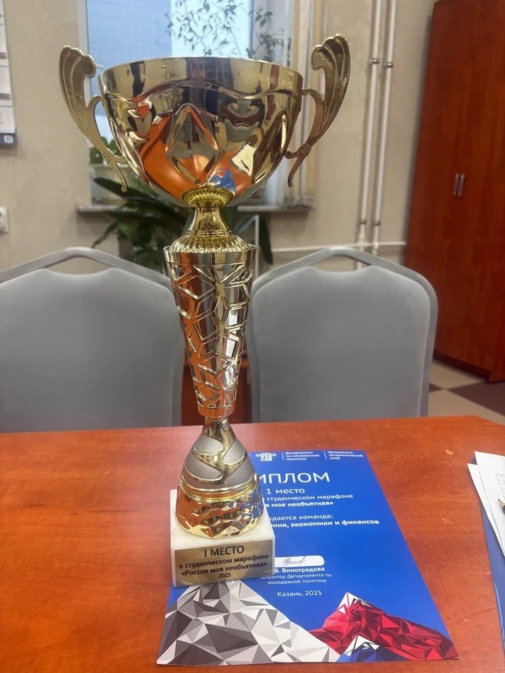 Студенческий марафон 'Россия моя необъятная' завершился в КФУ Студенческий марафон 'Россия моя необъятная' завершился в КФУ