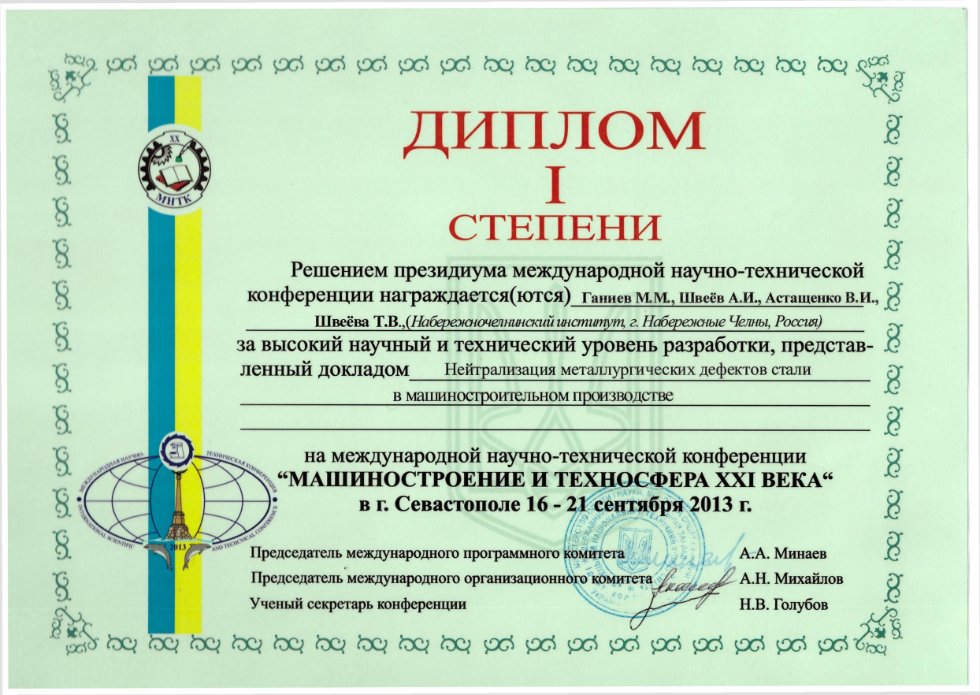 ������������������� �������� ��� �������� ������� I ������� �� XX ������������� ������-����������� ����������� '�������������� � ���������� XXI ����'