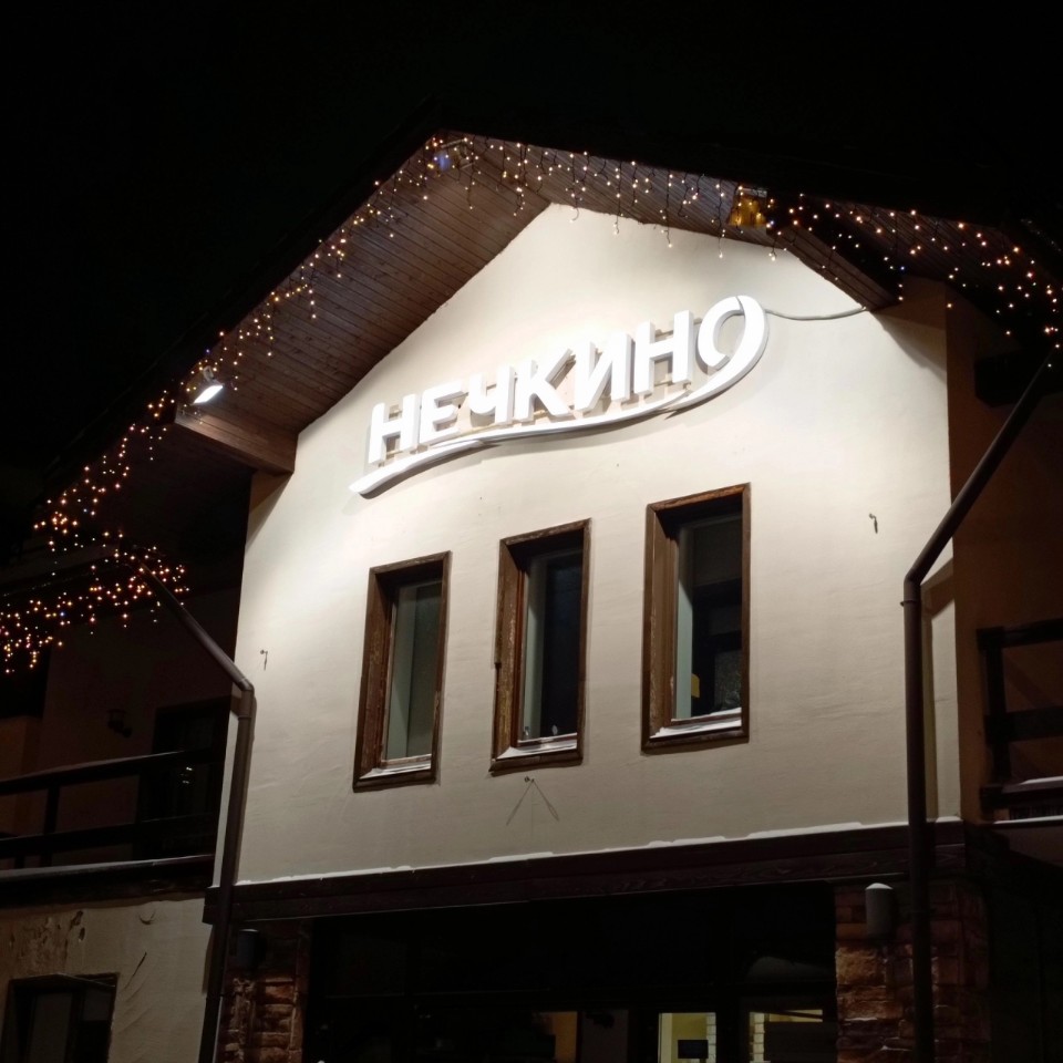 ����������� ������ '�������'