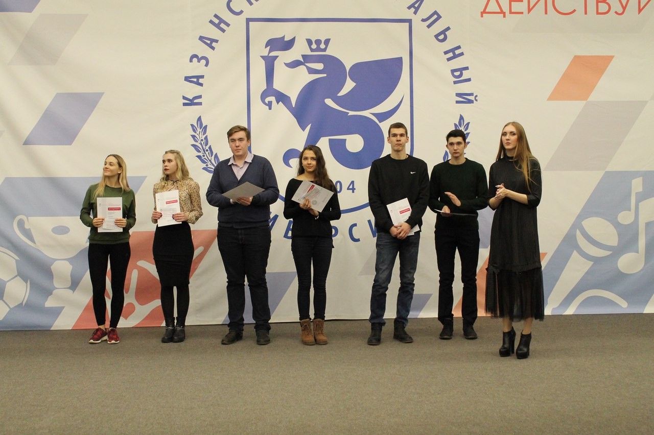 Состоялось торжественное награждение Студенческого совета и активистов Института социально-философских наук и массовых коммуникаций КФУ Состоялось торжественное награждение Студенческого совета и активистов Института социально-философских наук и массовых коммуникаций КФУ