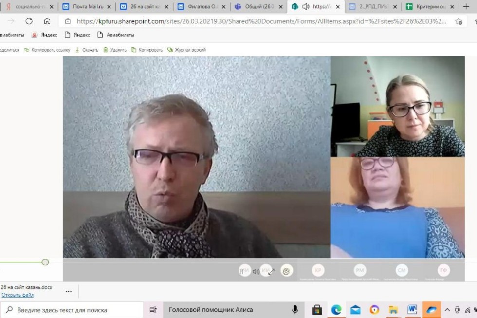 Ученые Елабужского института выступили на конференции 'Антропология детства в цифровую эпоху' Ученые Елабужского института выступили на конференции 'Антропология детства в цифровую эпоху'