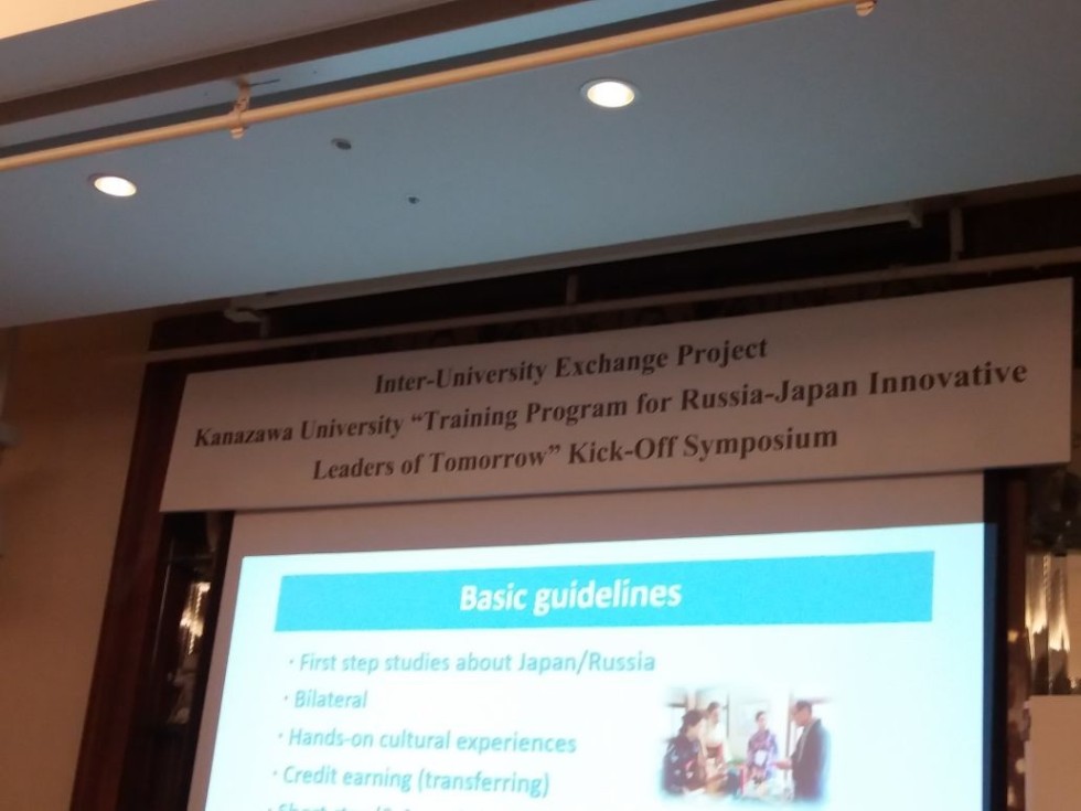 KFU's Experience Presented to Japanese Government and Partner Universities at a Symposium in Kanazawa ,Saint-Petersburg State Medical University, Krasnoyarsk State Medical University, Altay State University, Irkutsk State University, Far Eastern Federal University, Ministry of Education Culture Sports Science and Technology of Japan, Japan, Government of Japan, RIKEN, Kanazawa University