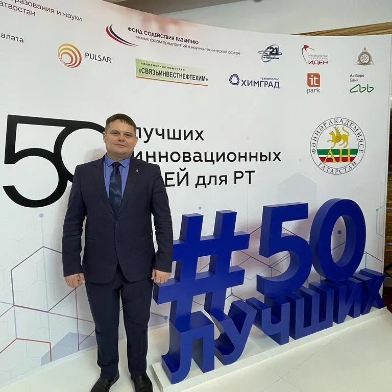 Проект под руководством доцента кафедры географии и картографии А.М.Сабирзянова получил диплом XVII Республиканского конкурса 'Пятьдесят лучших инновационных идей для Республики Татарстан' Проект под руководством доцента кафедры географии и картографии А.М.Сабирзянова получил диплом XVII Республиканского конкурса 'Пятьдесят лучших инновационных идей для Республики Татарстан'