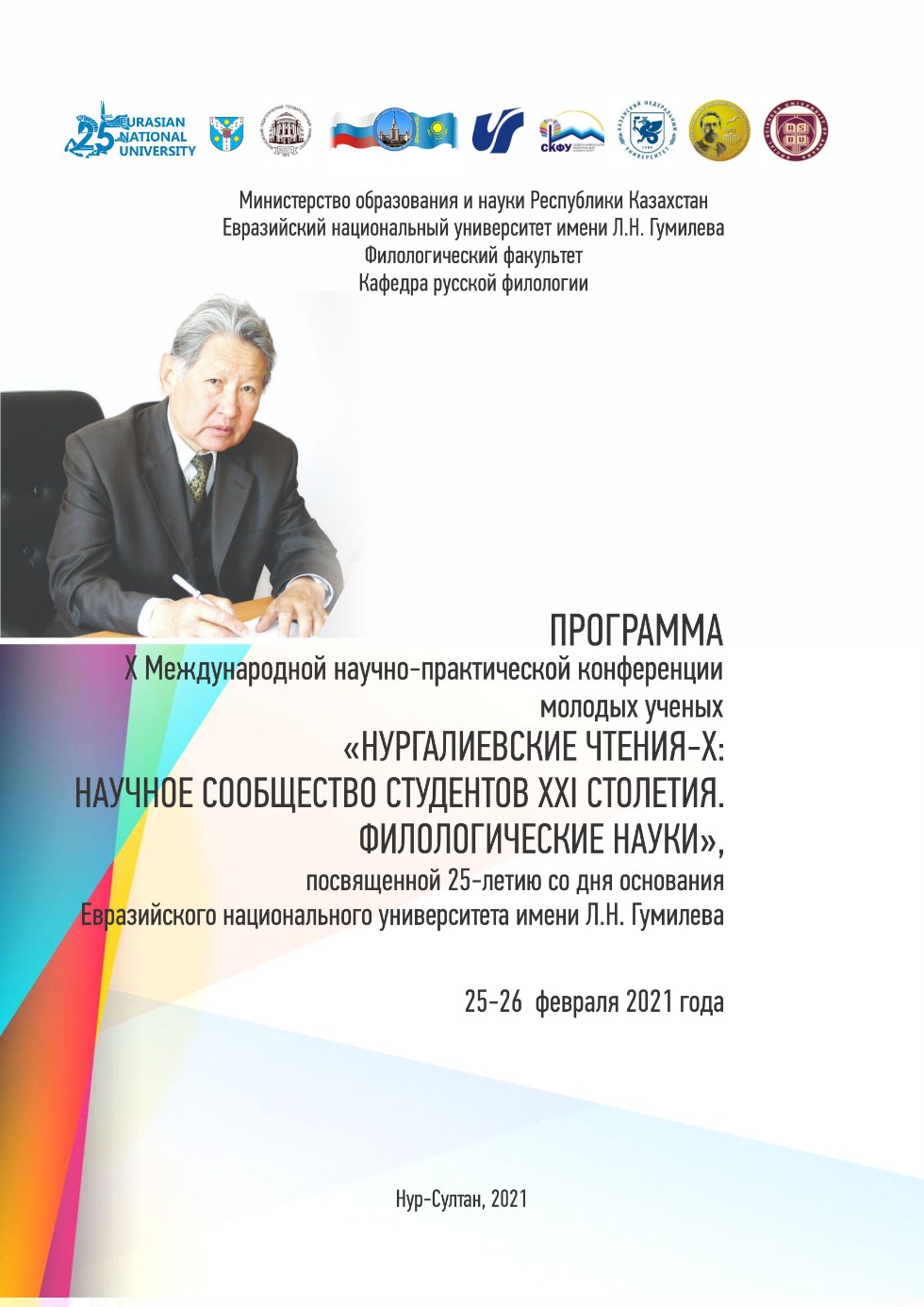 ������� ���������� ��������� ��I ��������. �������������� �����