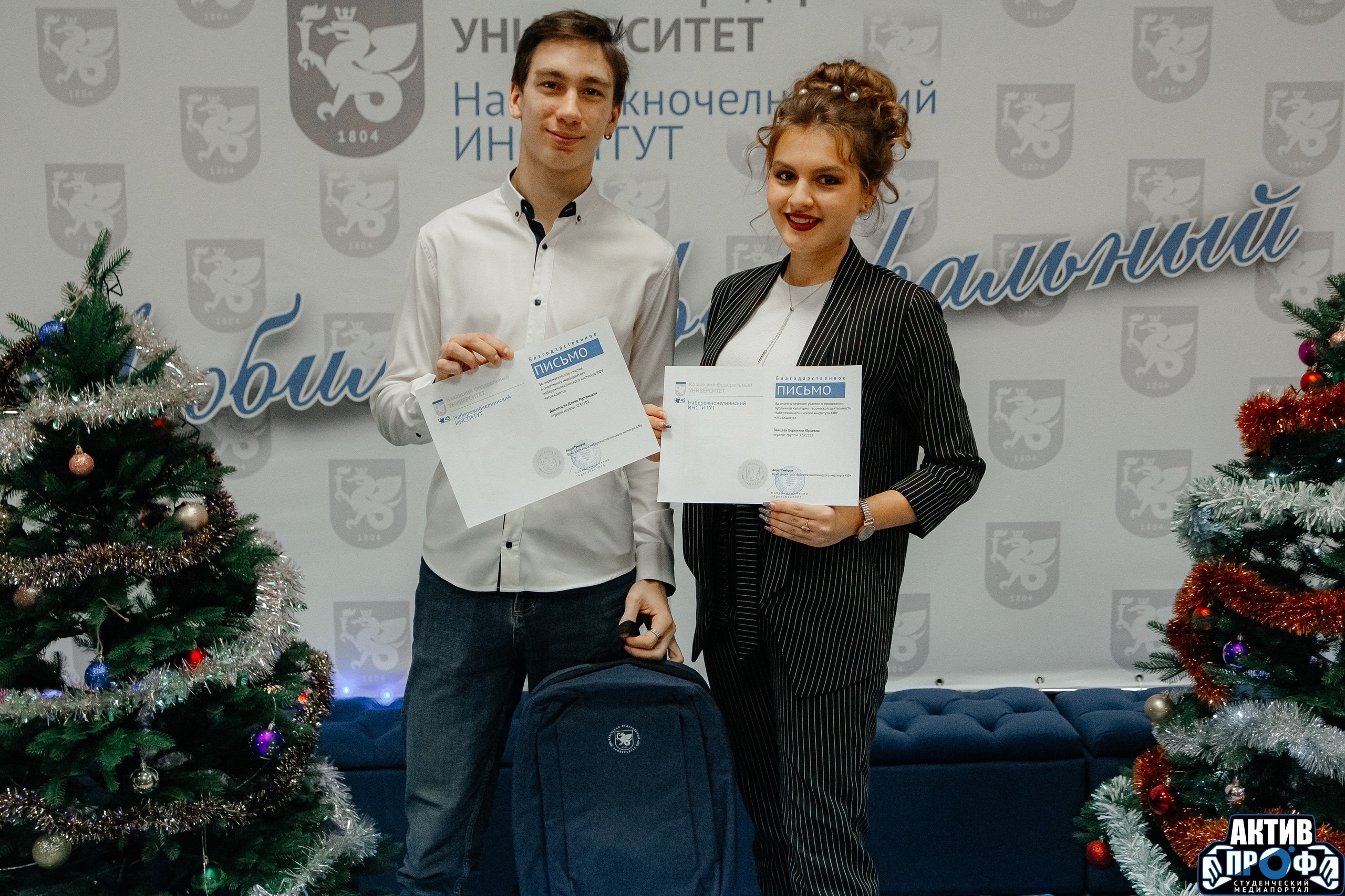 Лучшие студенты НЧИ КФУ Лучшие студенты НЧИ КФУ