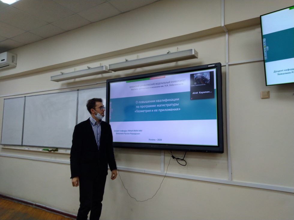 Семинар по программе магистратуры 'Геометрия и ее приложения' Семинар по программе магистратуры 'Геометрия и ее приложения'