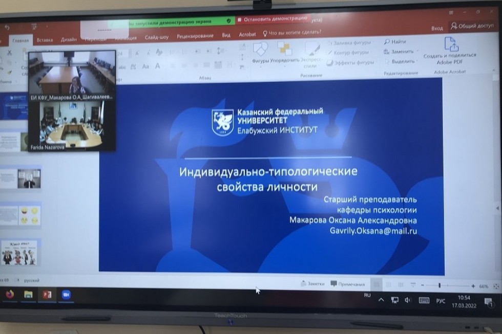 Занятия по профориентационно-образовательной программе 'Психология' с обучающимися из Ташкента продолжаются! Занятия по профориентационно-образовательной программе 'Психология' с обучающимися из Ташкента продолжаются!