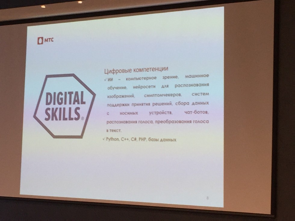 WorldSkills ,Digital Skills, ���������� ��-������, �������� ���������, ���������