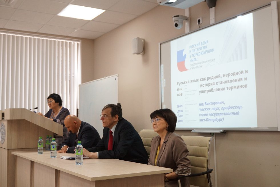 International scientific and practical conference 'Russian language and literature in the Turkic world: modern concepts and technologies'