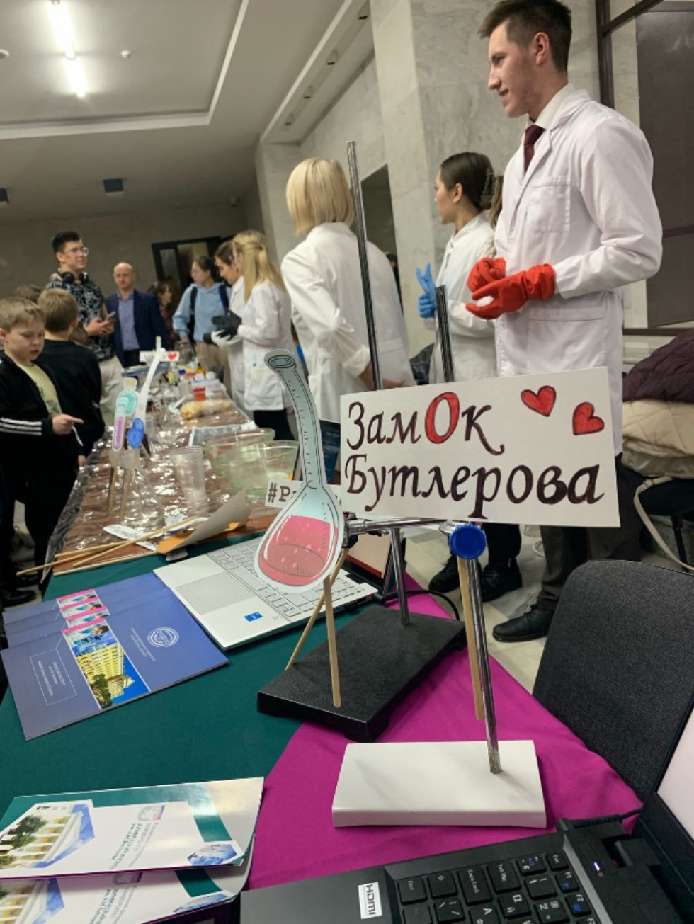 Студенты кафедры химического образования традиционно приняли участие в очередной серии 'PROНаука в КФУ: Ночь интеграции' Студенты кафедры химического образования традиционно приняли участие в очередной серии 'PROНаука в КФУ: Ночь интеграции'