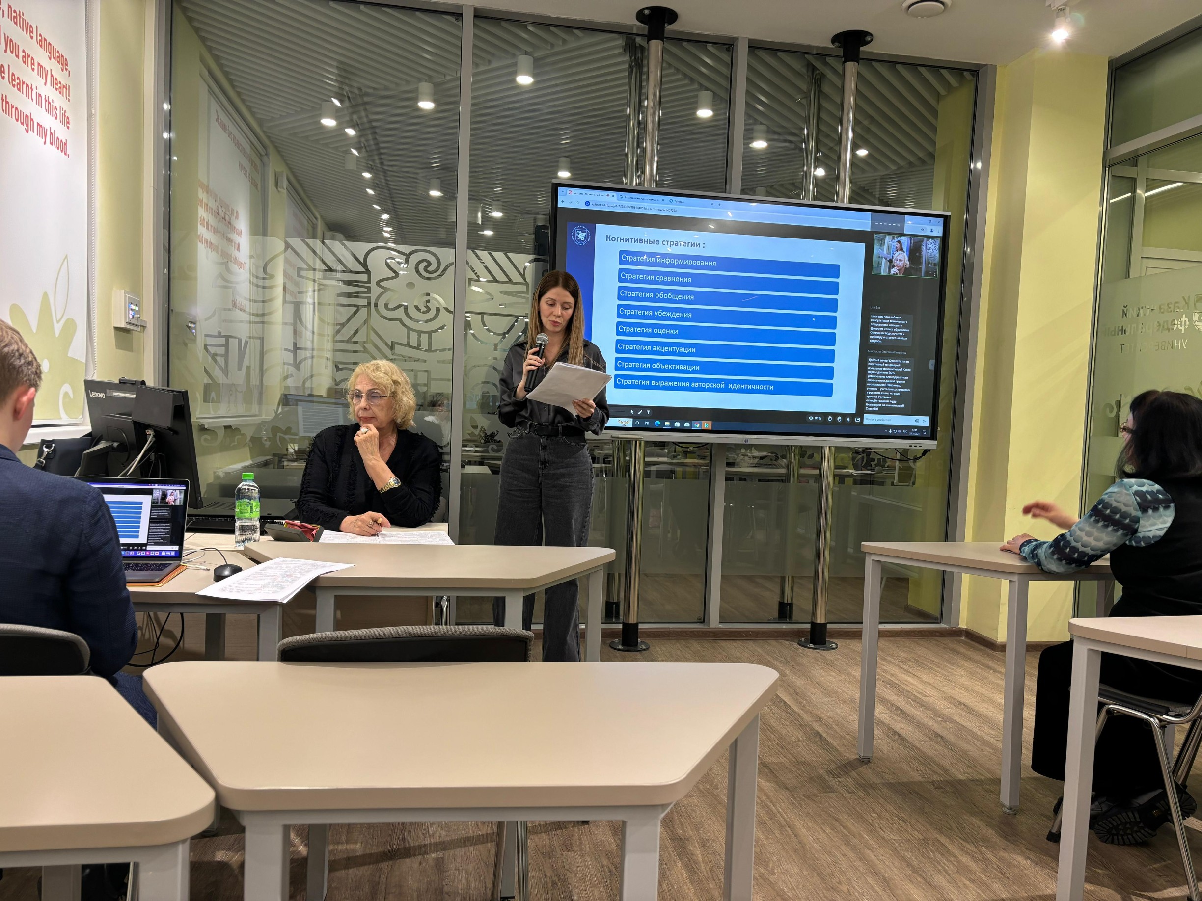 О чем говорят лингвисты: V Казанский Международный лингвистический саммит О чем говорят лингвисты: V Казанский Международный лингвистический саммит