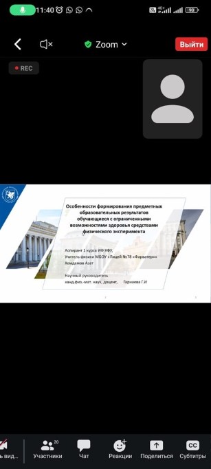 С 4 по 7 декабря в Институте физики КФУ прошла Международная научно-практической конференция 'Преподавание дисциплин естественно-научного цикла и математики в вузе и школе. Современные вызовы и тренды'! С 4 по 7 декабря в Институте физики КФУ прошла Международная научно-практической конференция 'Преподавание дисциплин естественно-научного цикла и математики в вузе и школе. Современные вызовы и тренды'!