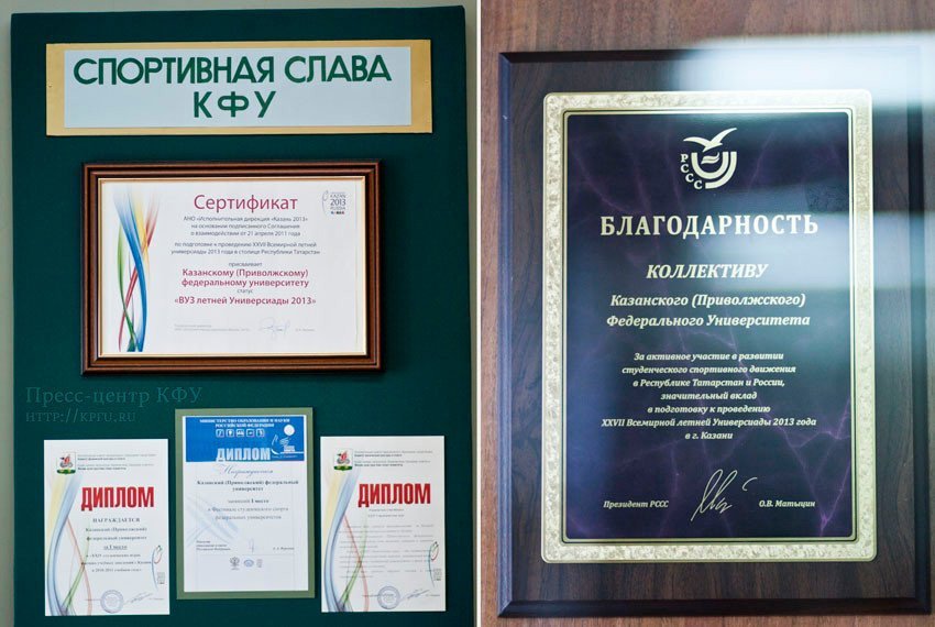 Museum of History prepared the exhibition 'KFU Sports Fame'
