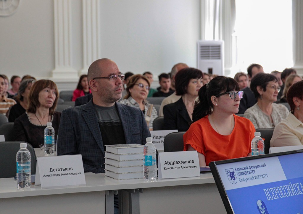 В Елабужском институте КФУ стартовали XII Стахеевские чтения В Елабужском институте КФУ стартовали XII Стахеевские чтения