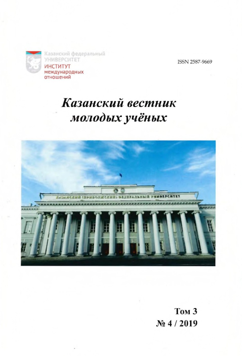 Научные журналы Научные журналы