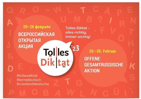 Tolles Diktat �� ��������� ����� �� ��������� ����������� ������