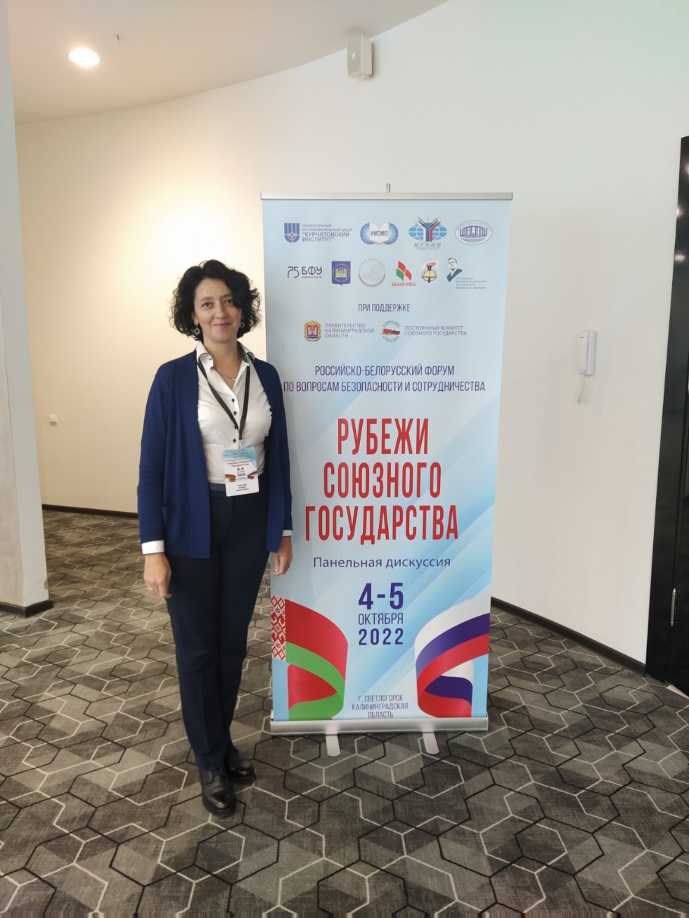 ИМО принял участие в российско-белорусском форуме по вопросам безопасности и сотрудничества 