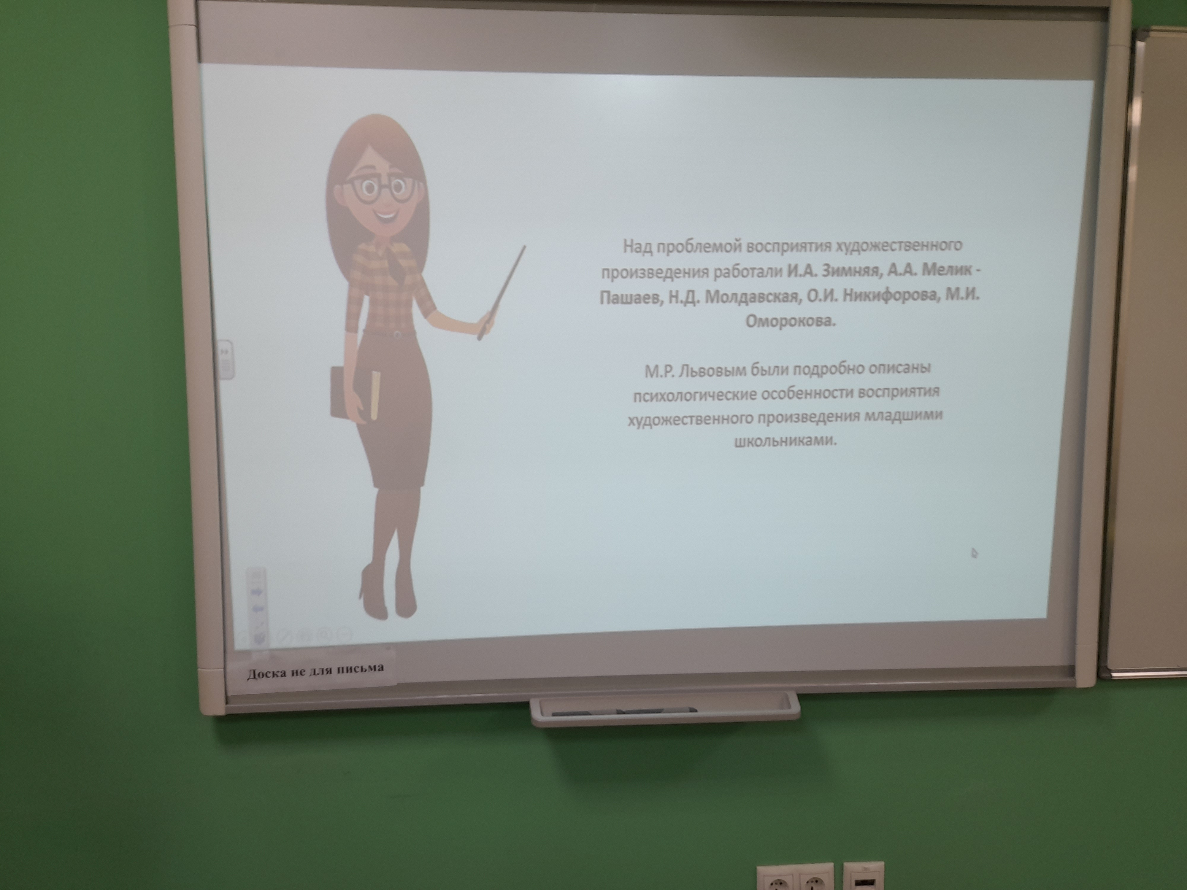 Практические занятия по методике литературного чтения Практические занятия по методике литературного чтения